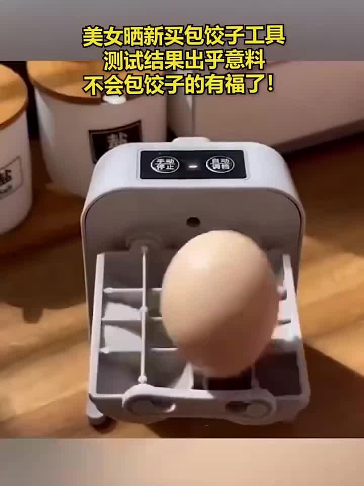 美女晒新买包饺子工具,测试结果出乎意料,不会包饺子的有福了!
