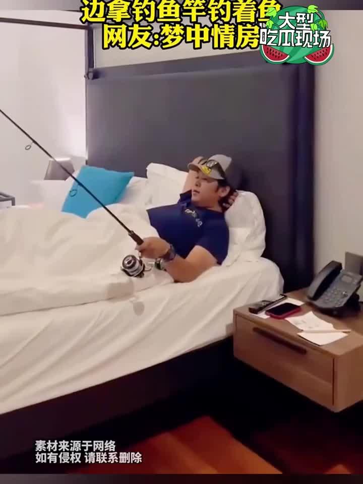 男子躺床上看电视手里拿着鱼竿钓鱼,这房子简直是钓鱼佬的梦中情