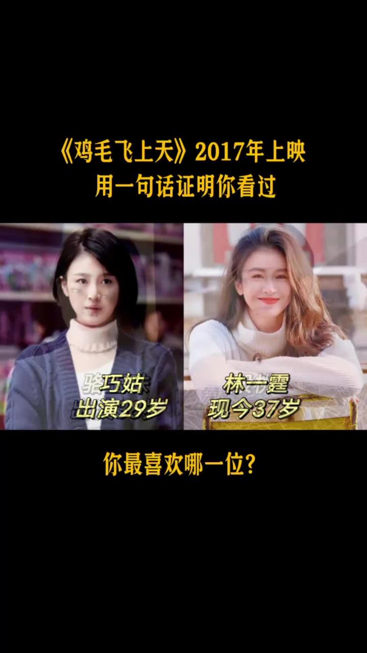 《鸡毛飞上天》11位演员今昔对比,你最喜欢哪一位?