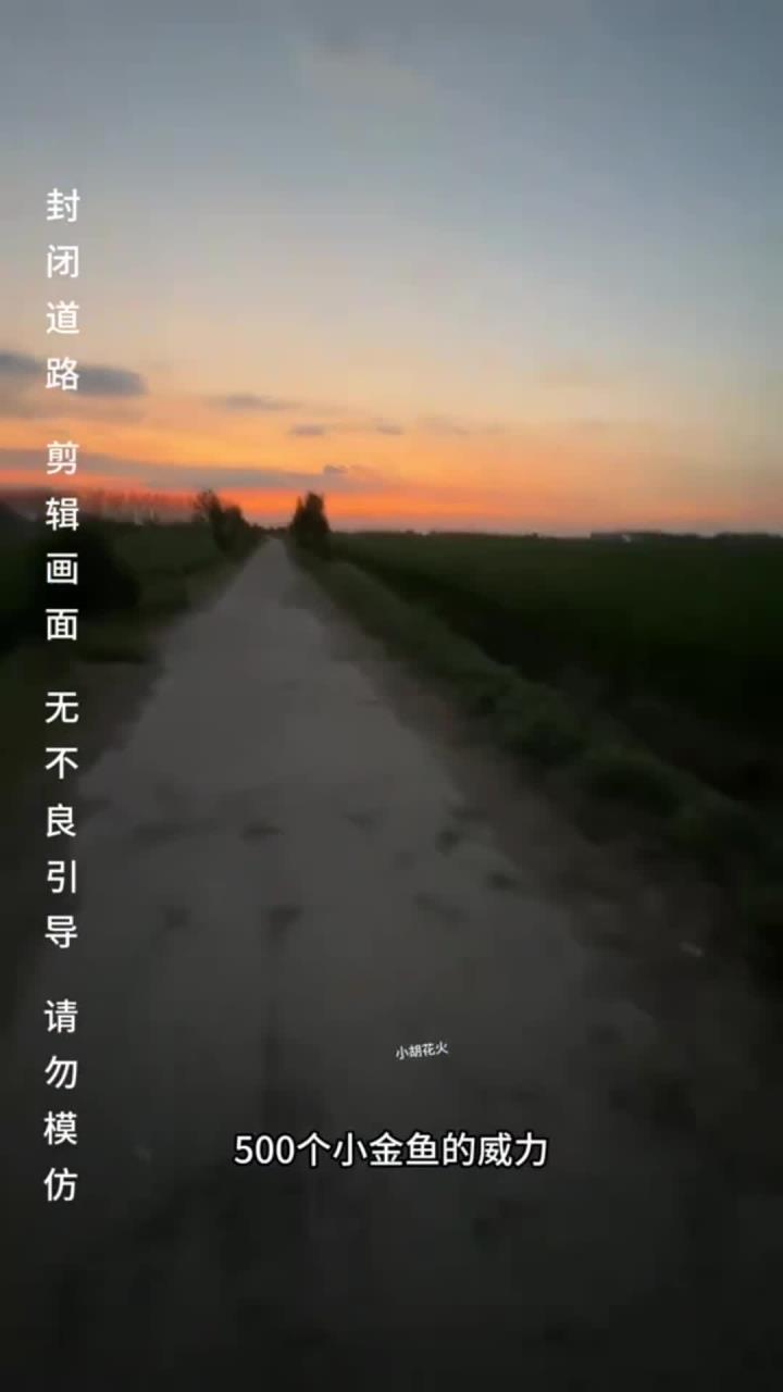 摔炮还是晚上放好看 摔炮 鞭炮 小金鱼摔炮