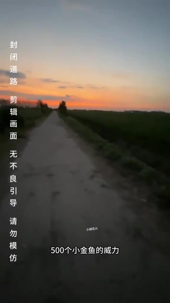 摔炮还是晚上放好看 摔炮 鞭炮 小金鱼摔炮