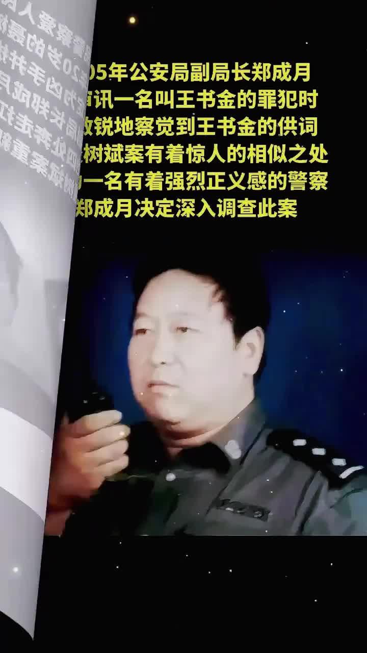 公安局副局长20年为聂树斌案奔走,积劳离世,用爱诠释警察担当