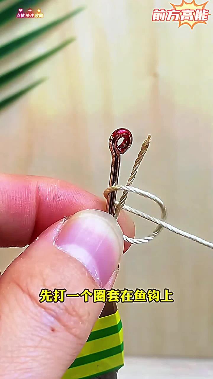 按这方法绑的鱼钩结，钓二百斤鱼也不会脱钩！