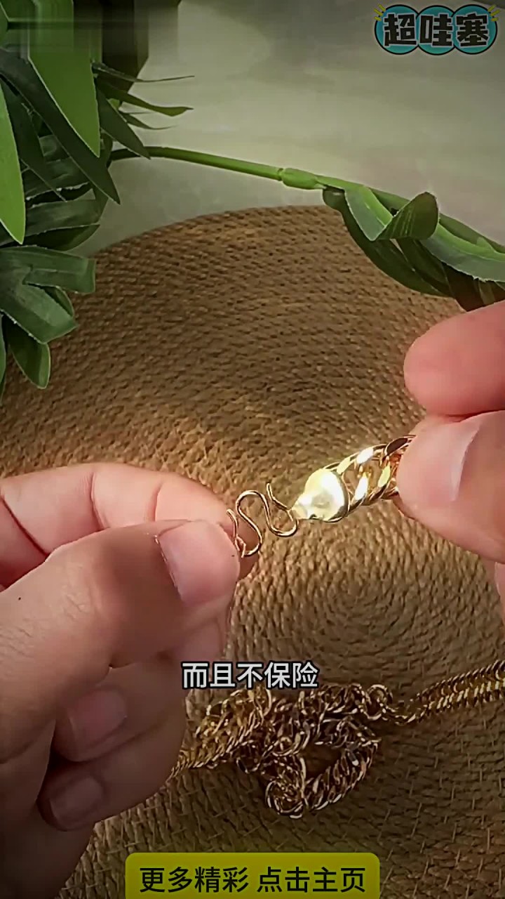 这样带项链注意安全