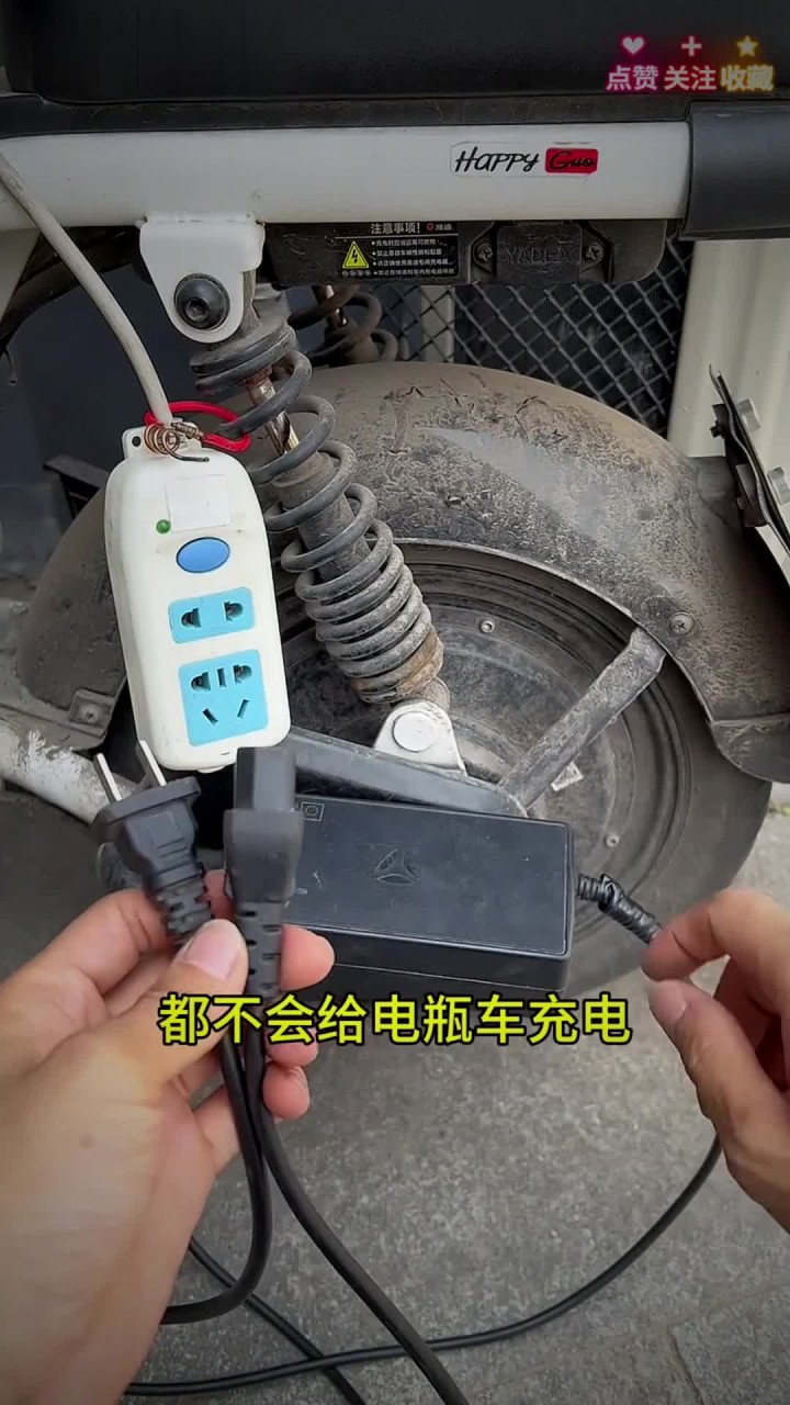 电瓶车正确充电方法