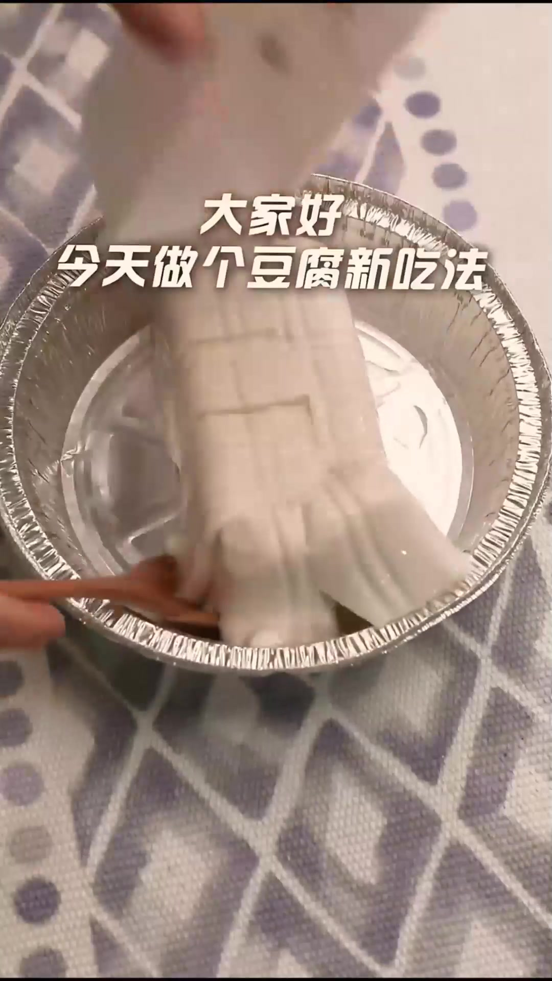 鸡蛋烤豆腐 绢豆腐新吃法!配上鸡蛋绝了!