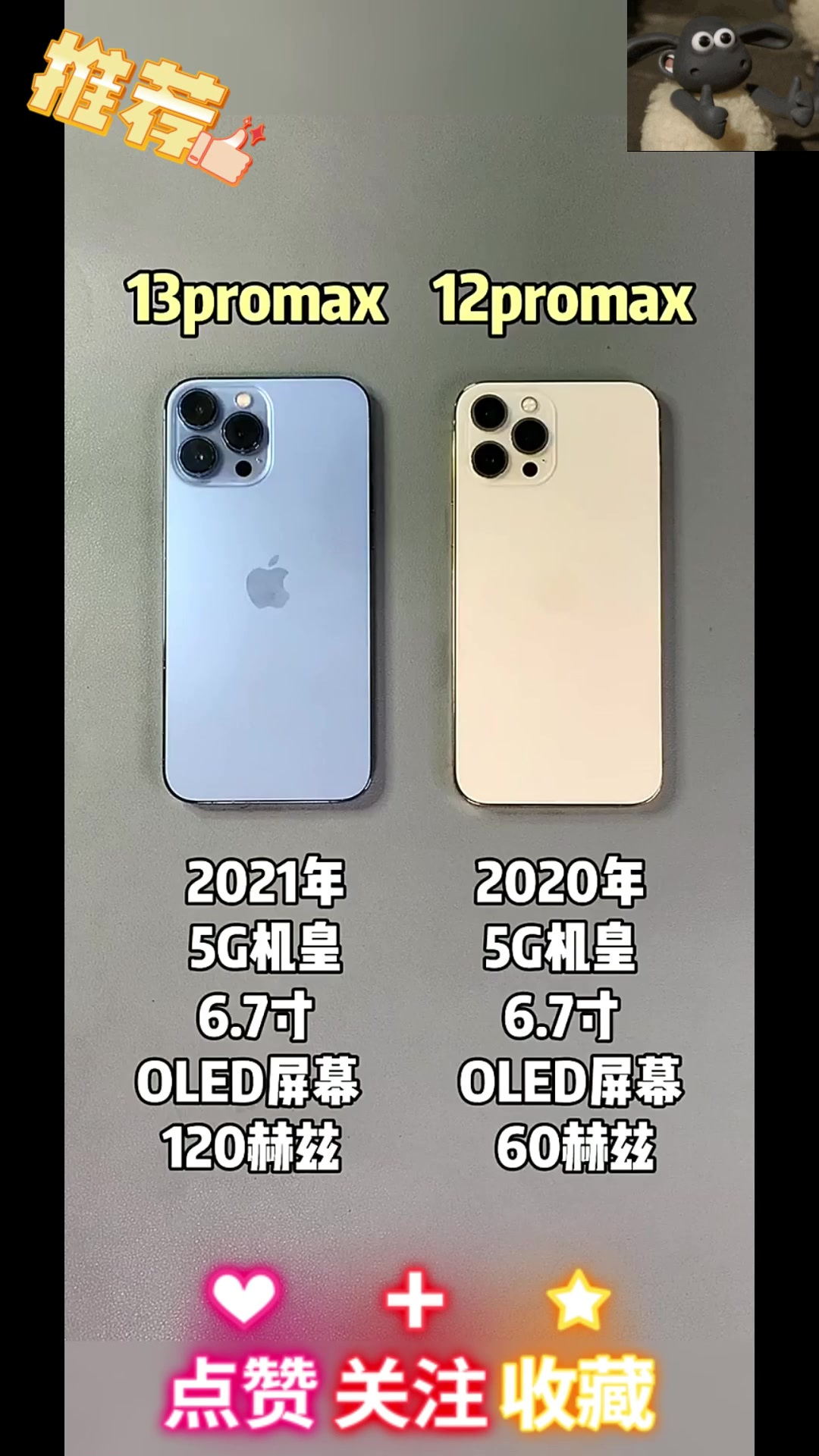 苹果手机 高新数码 评论出你的手机型号 (1)