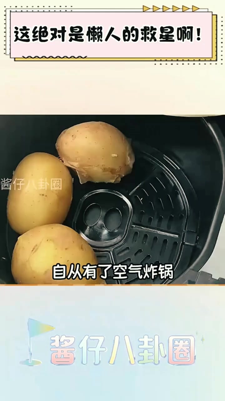 这电费更是妈见打?网友:建议用烤箱 空气炸锅老费电了 你就用