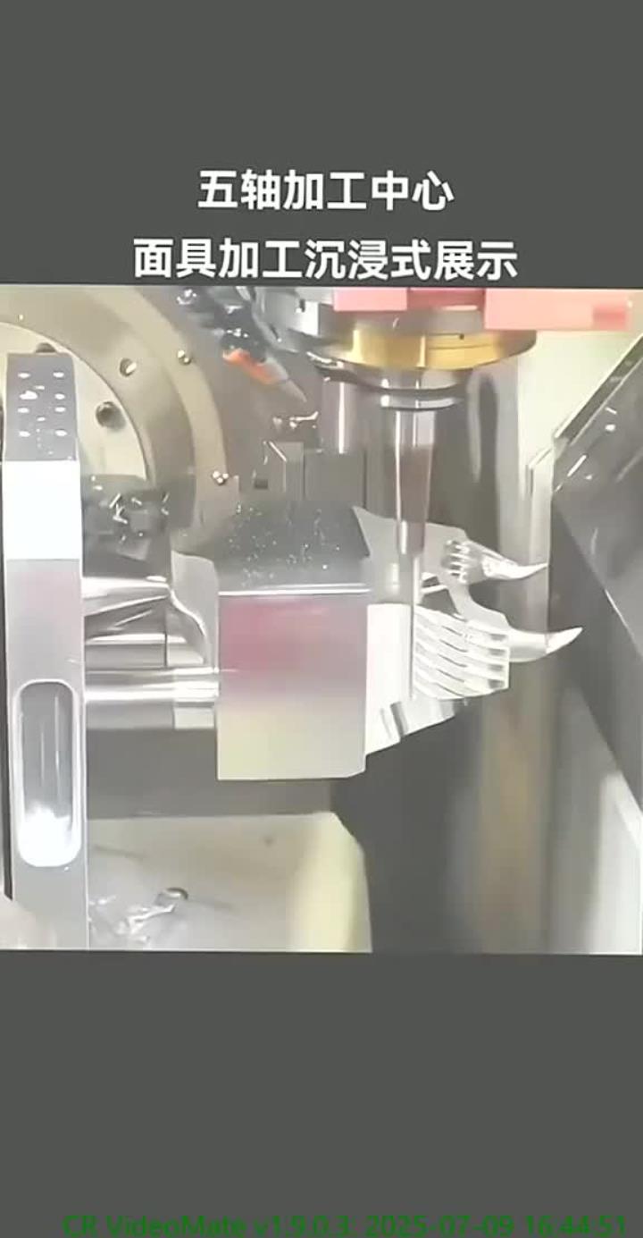 五轴加工中心面具制作技巧及展示方法研究