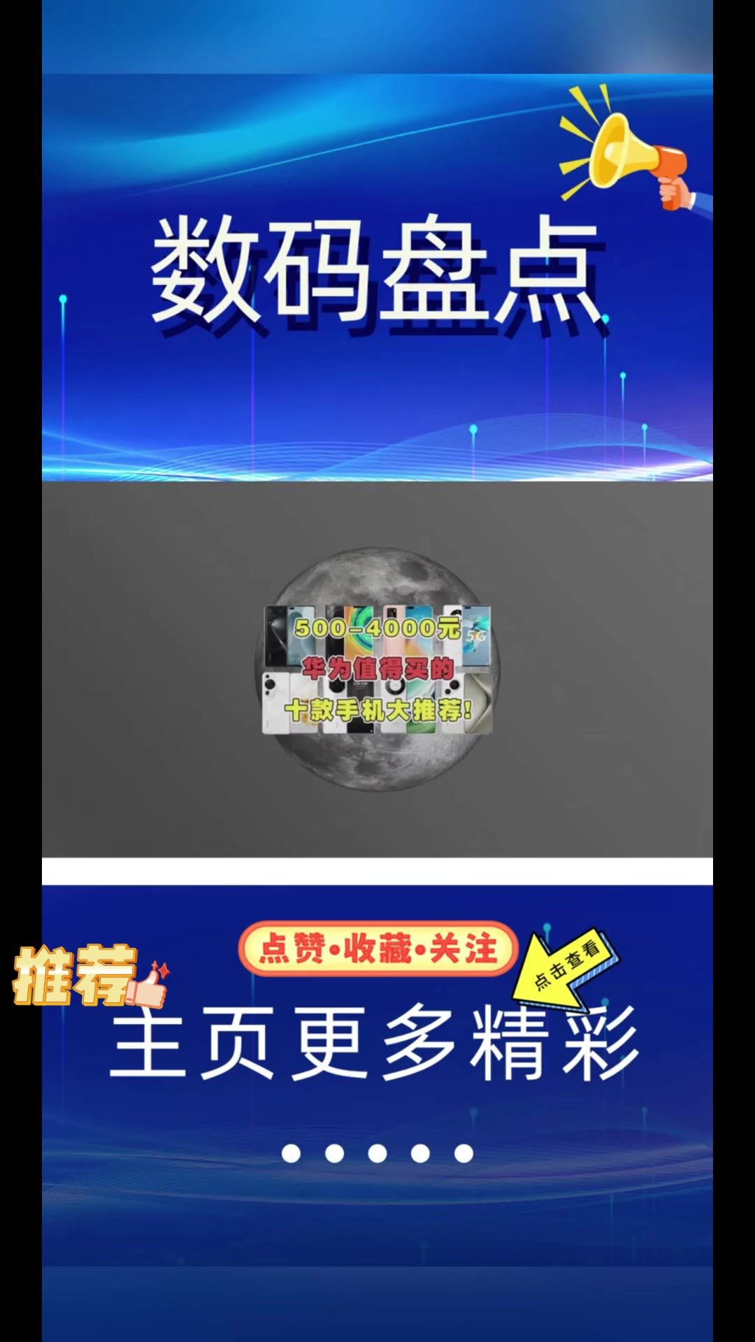 500-4000元华为值得买的手机大推荐!十款性价比最高的华