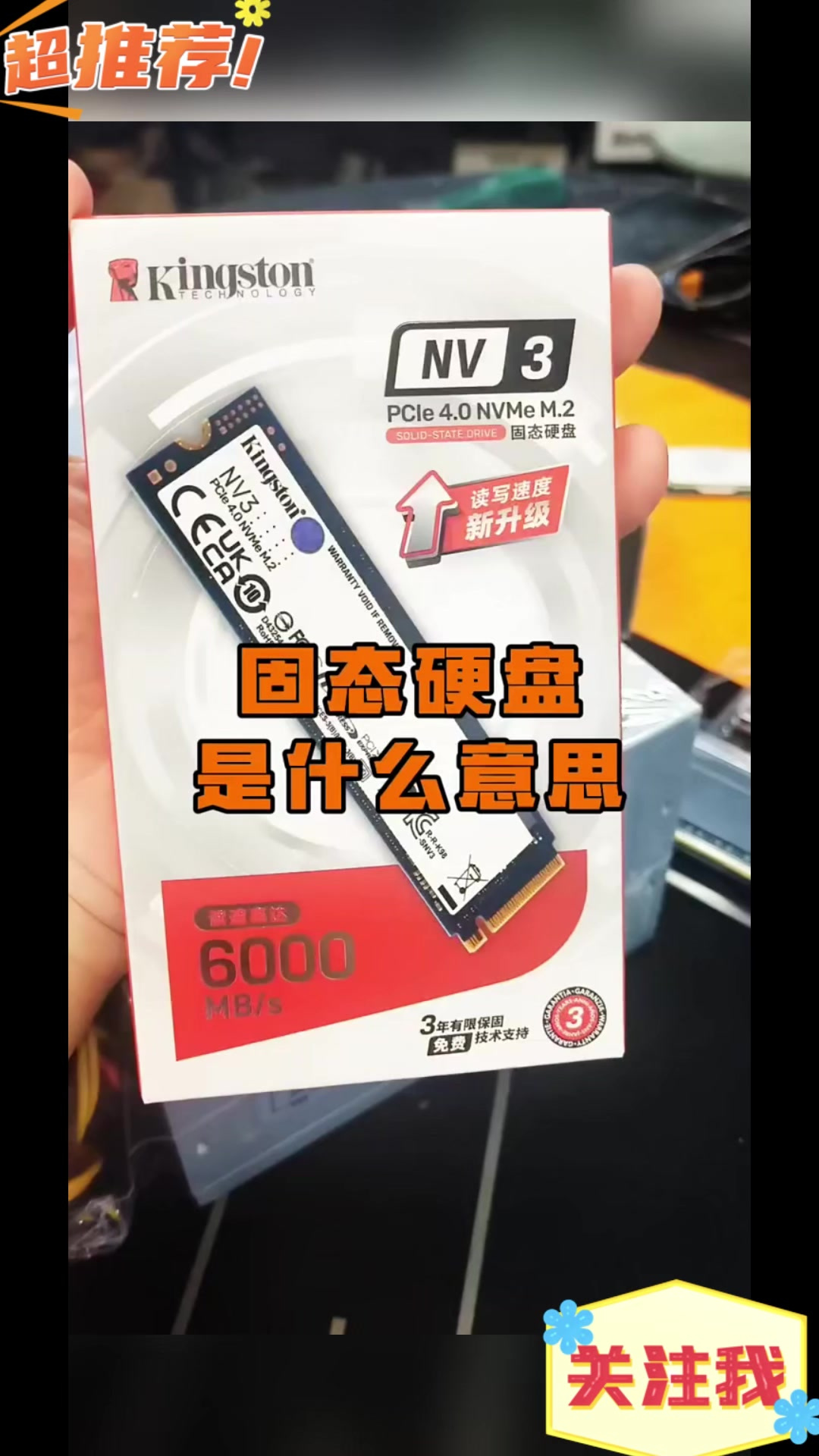 固态硬盘是什么意思?PK吃鸡大逃杀 玩PK吃鸡赢20g金条 固态硬盘