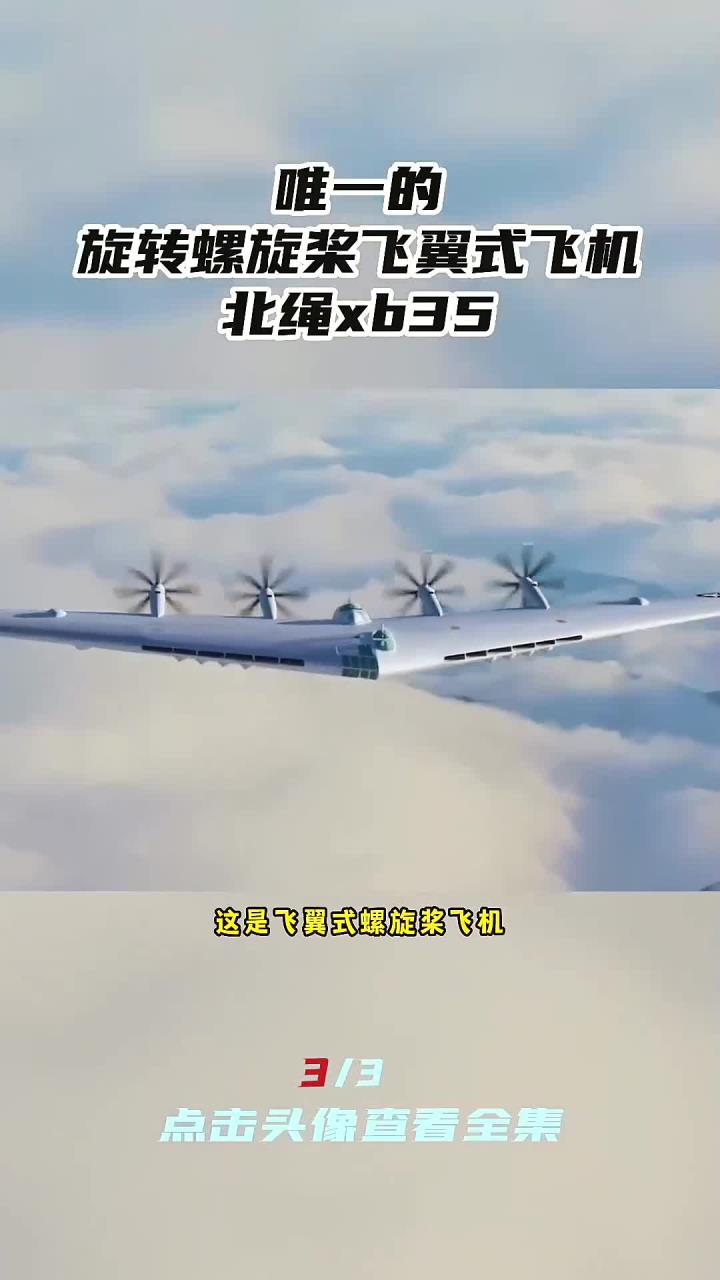 北绳xb35(1687)