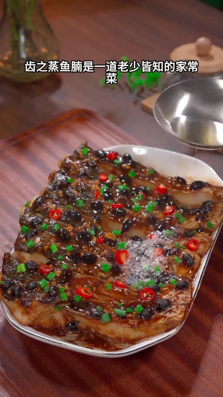 豉香浓郁超好吃!这道豉汁蒸鱼腩成家常餐桌常客