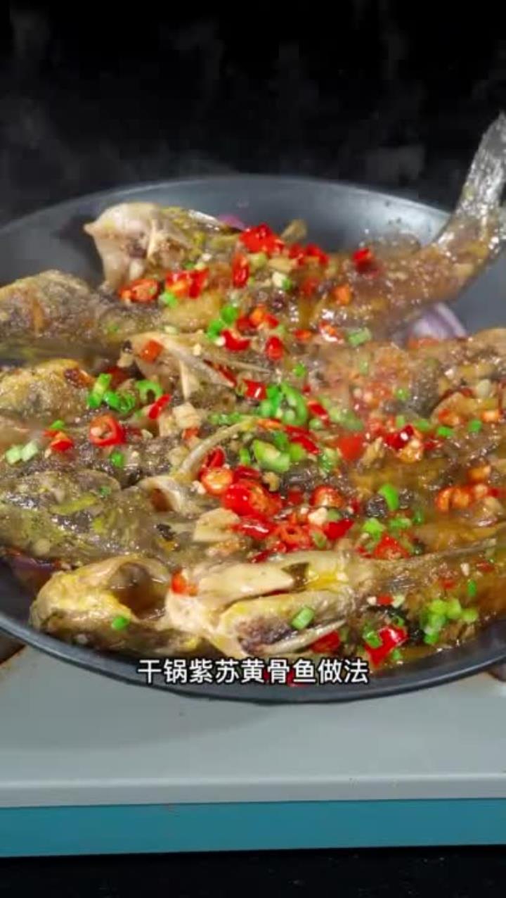 湘菜待客招牌：干锅紫苏黄骨鱼做法，香辣入味下酒又下饭