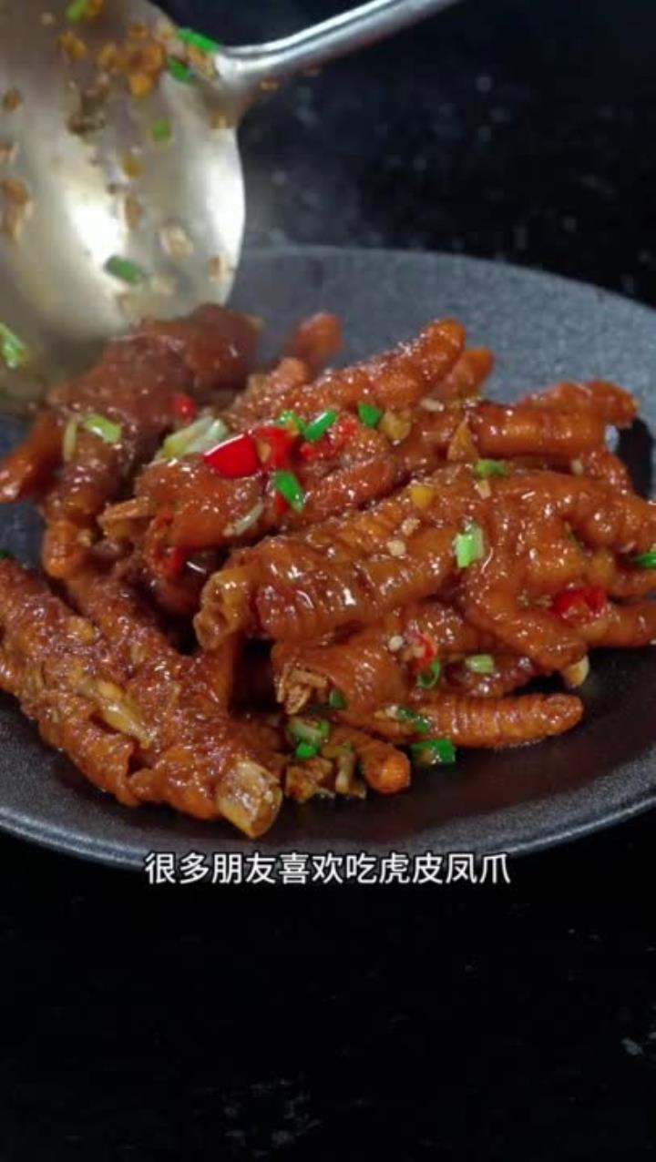 不会被油炸到手的虎皮凤爪做法，鸡爪香辣软糯，一吃就停不下来