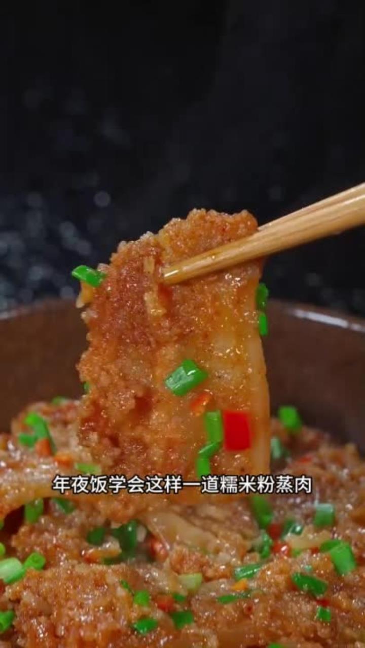 这样做粉蒸肉软烂入味超好吃,学会让朋友对你刮目相看