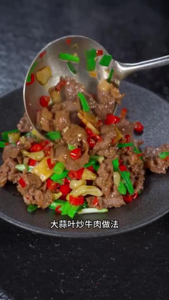 湖南湘菜经典下饭菜小炒牛肉做法,按此做鲜嫩不柴超下饭