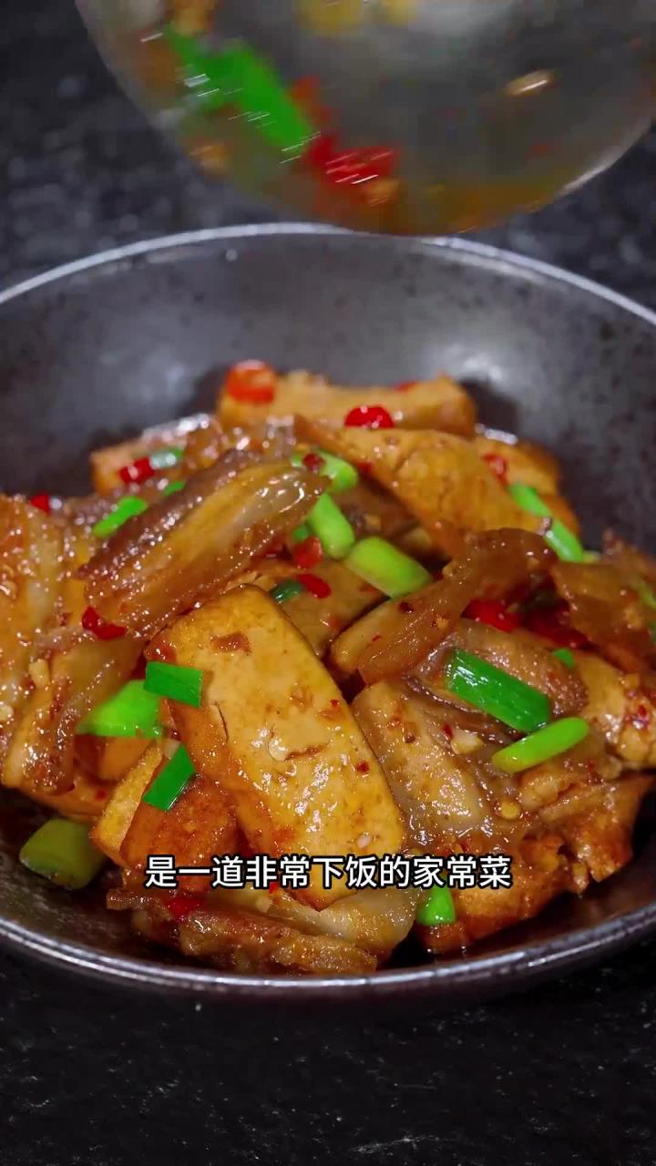 湘菜回锅肉炒香干做法,下酒又下饭,简直太好吃啦!