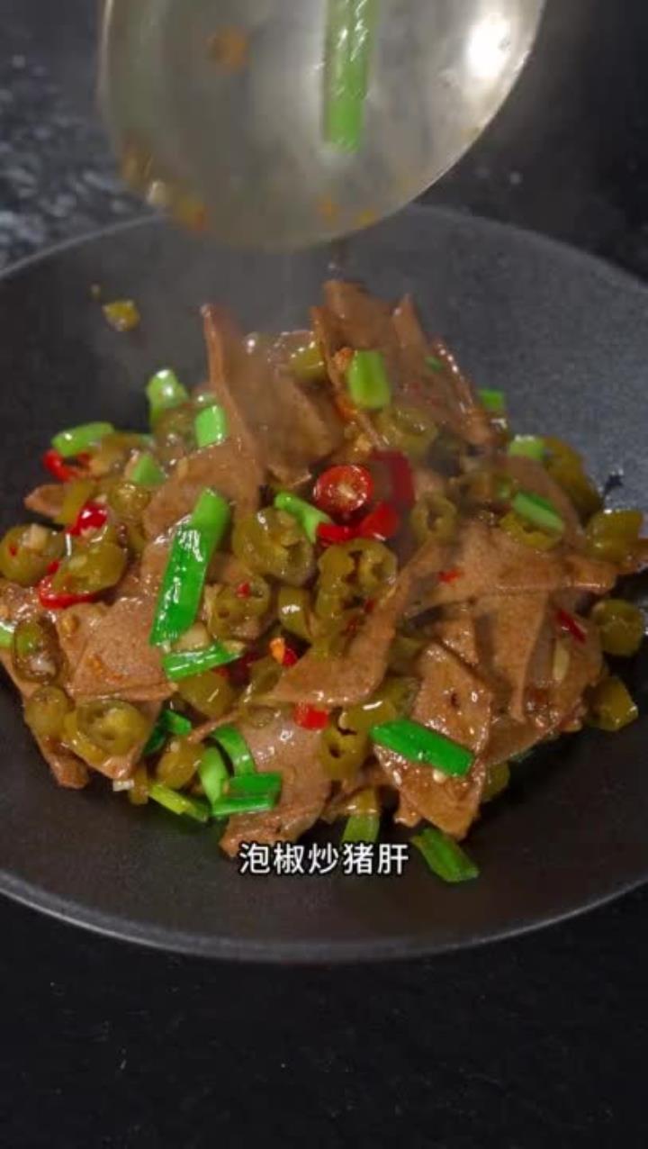 湖南湘菜泡椒炒猪肝做法，香辣开胃，炒出不腥不柴好滋味