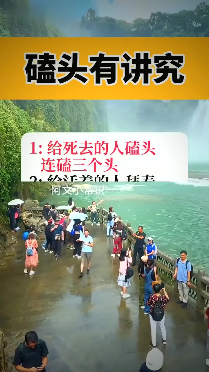 你知道吗,磕头也是有讲究的