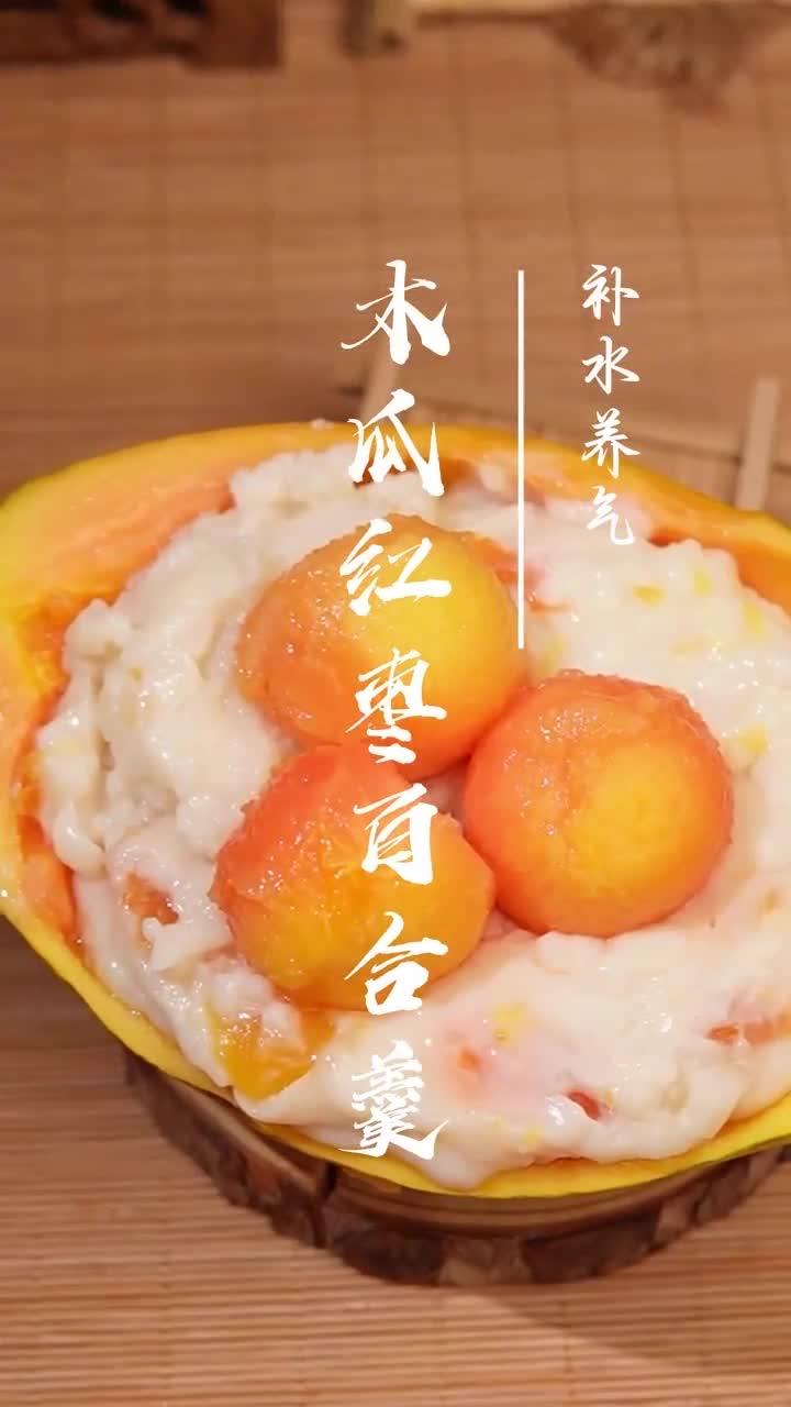 木瓜椰奶葛根羹,别喝太频繁,我怕你太润了!