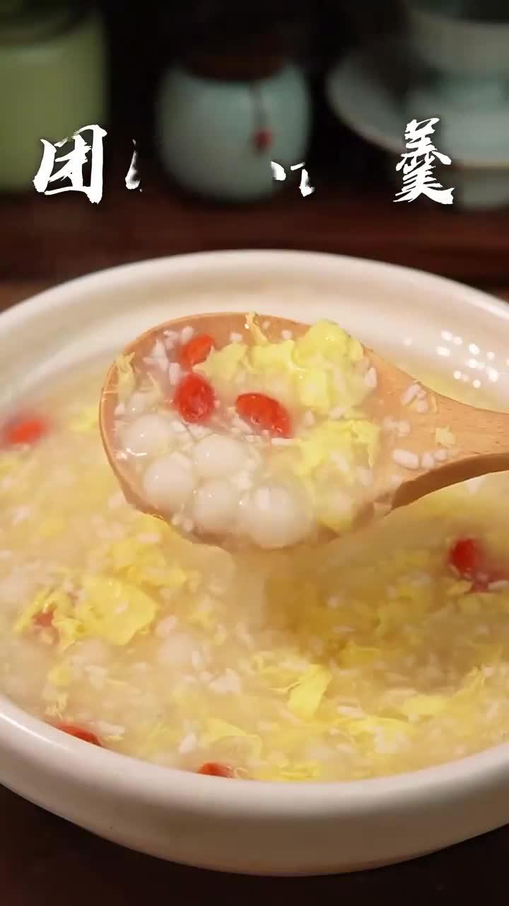 年夜饭养生护胃小甜汤酒酿圆子葛根羹