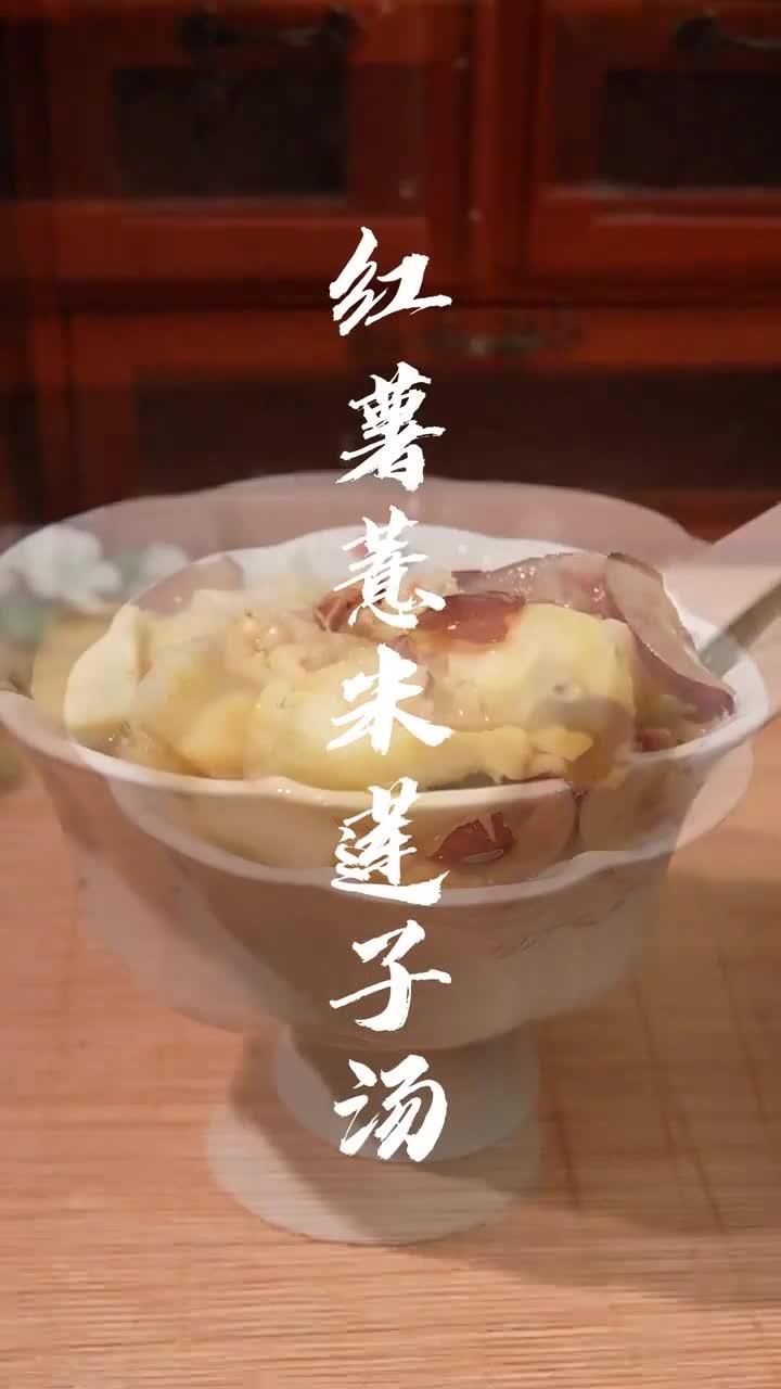 秋冬养脾胃小甜汤,经常熬夜一周吃两三次,再看看你的脸~