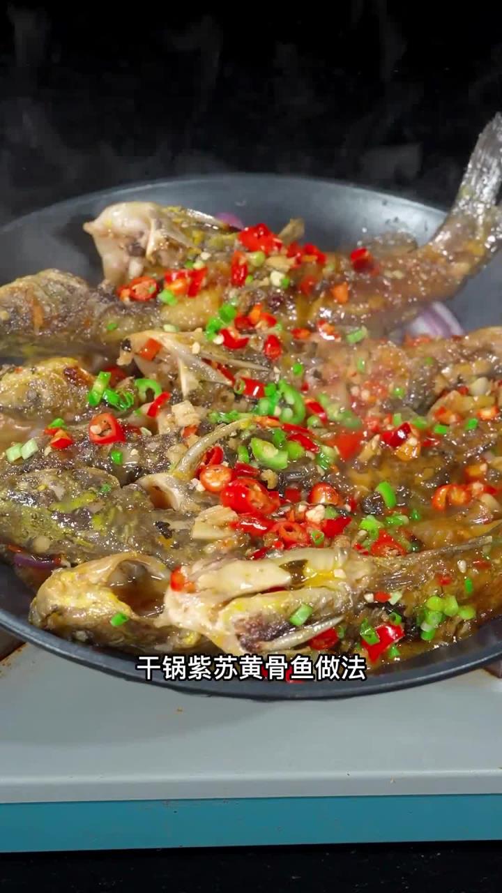 手把手教你做湘菜干锅黄骨鱼,外焦里嫩,香辣下饭