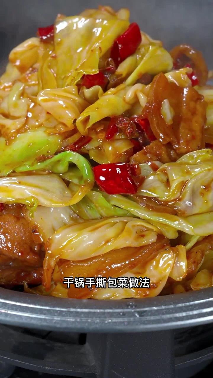 分享湖南待客招牌菜:干锅手撕包菜做法,香到不行!