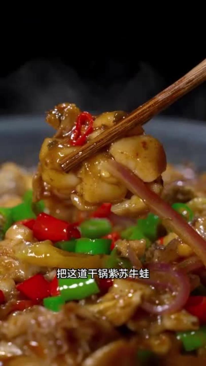 湖南湘菜香辣干锅牛蛙做法,香辣开胃,下酒又下饭
