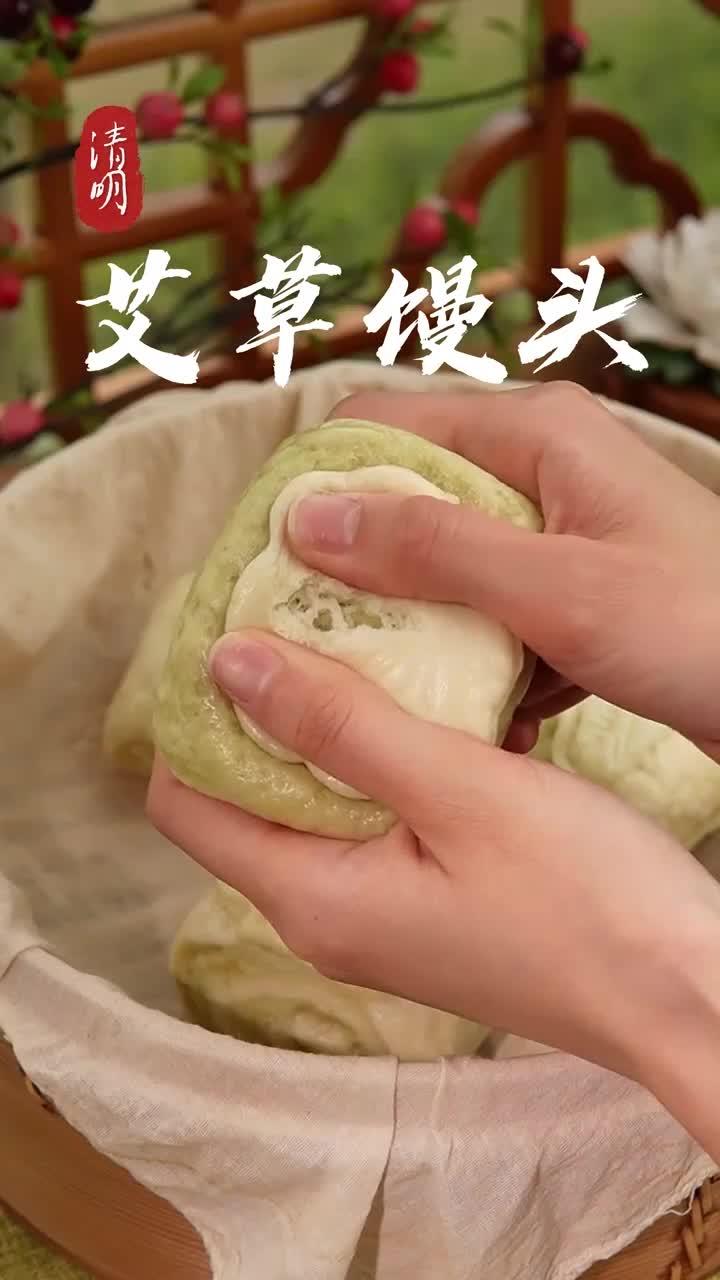 把春天揉近面团里,第一次做艾草馒头~