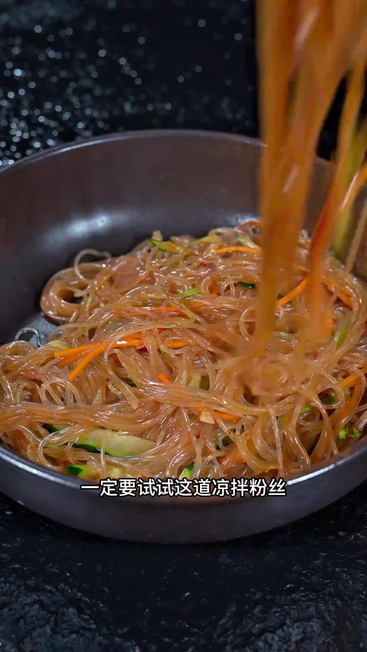 天热没胃口?试试这道酸辣爽口、味道超棒的凉拌粉丝!