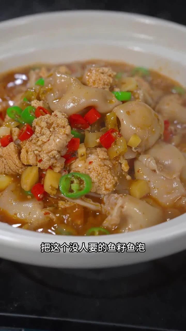 湘菜鱼籽鱼泡做法,香辣开胃,鱼籽鲜嫩不柴