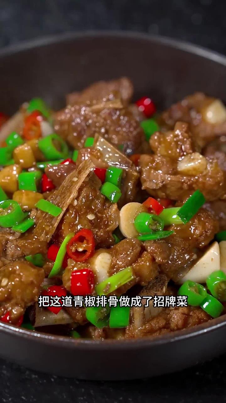 排骨别只红烧炖汤,试试这样做青椒排骨,越吃越香!