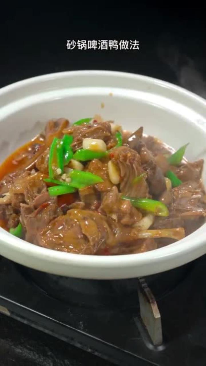 分享湖南湘菜砂锅啤酒鸭做法,香辣开胃,不腥不柴,媲美饭店!