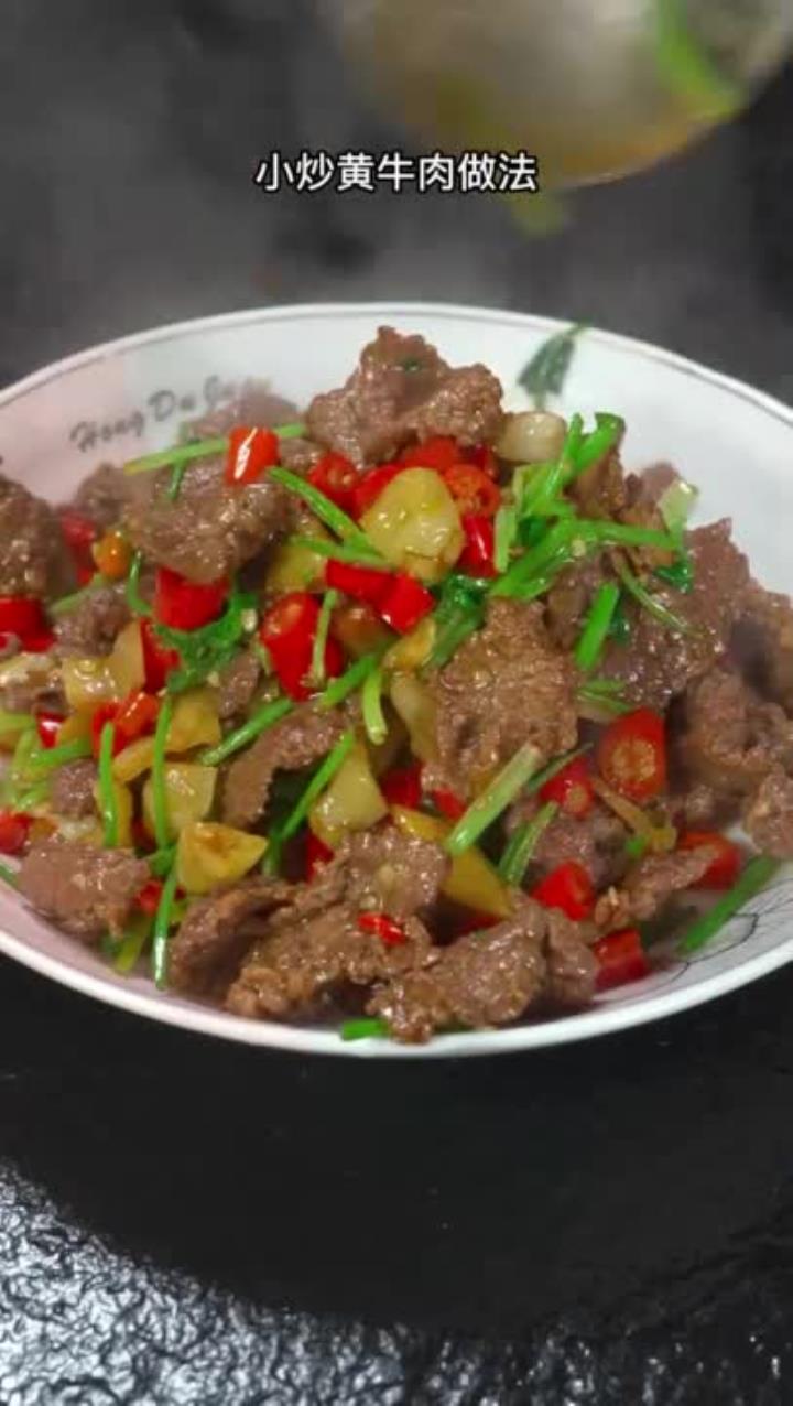 湘菜小炒黄牛肉做法,香辣开胃,肉质鲜嫩不柴!