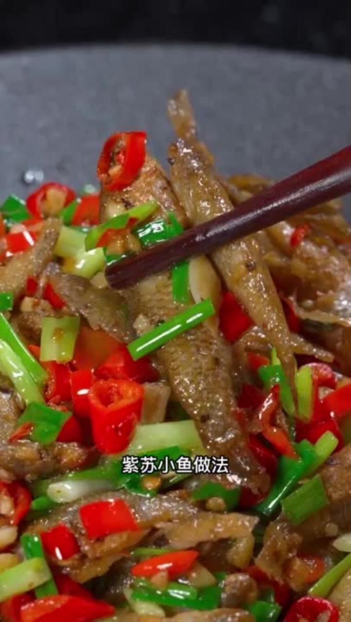 分享湖南湘菜特色菜紫苏小鱼做法，香辣开胃，下酒又下饭