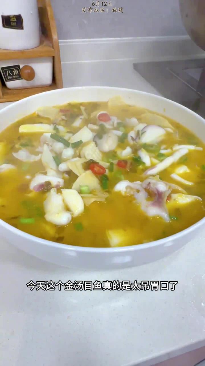 想吃金汤目鱼就在家做，也有饭店的味道