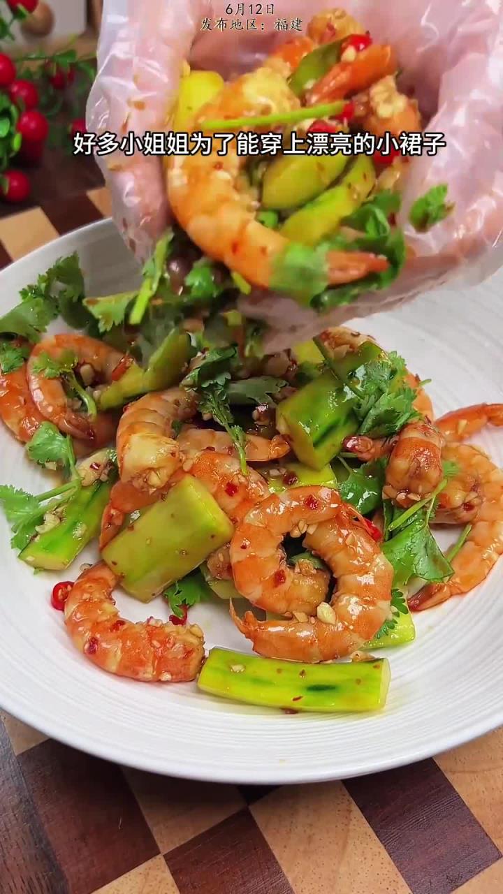 凉拌大虾 马上夏天了，怎么少得了这道凉拌菜呢