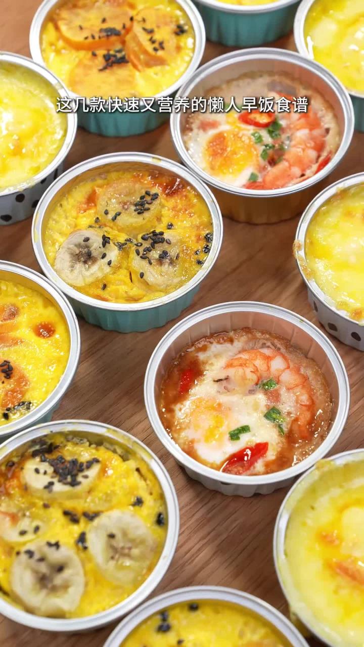 天冷了!这几套懒人早餐食谱一定要学会,赶紧收藏!