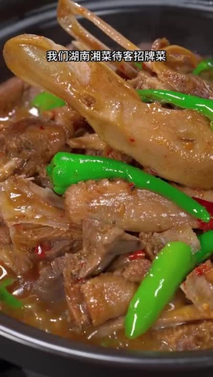 手把手教你做湖南湘菜待客招牌菜——谷鸭钵子,全家夸你是大厨