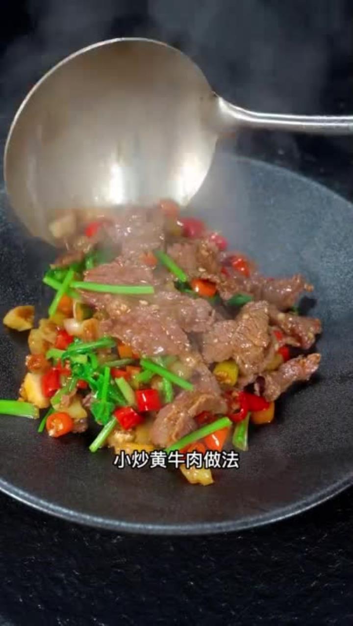 湖南湘菜招牌小炒牛肉做法，炒出来鲜嫩不柴、香辣开胃