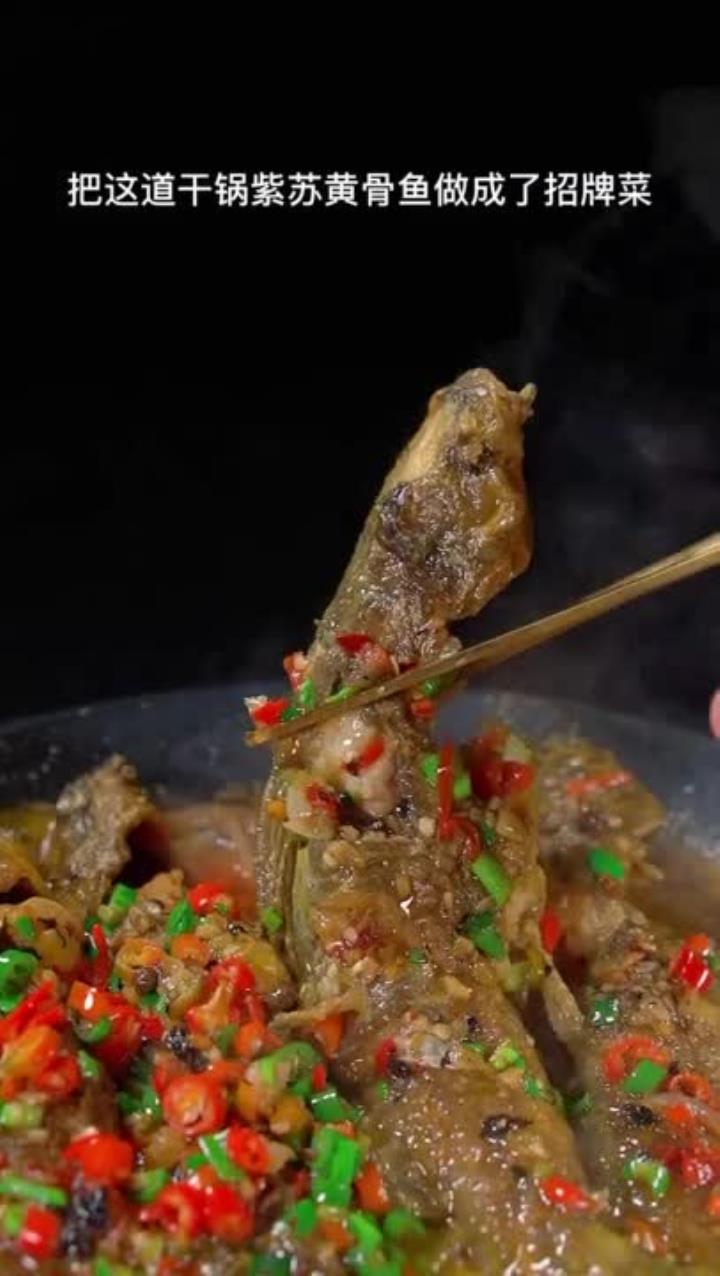 湖南湘菜馆将干锅紫苏黄骨鱼做成招牌菜，桌桌必点，太好吃了！