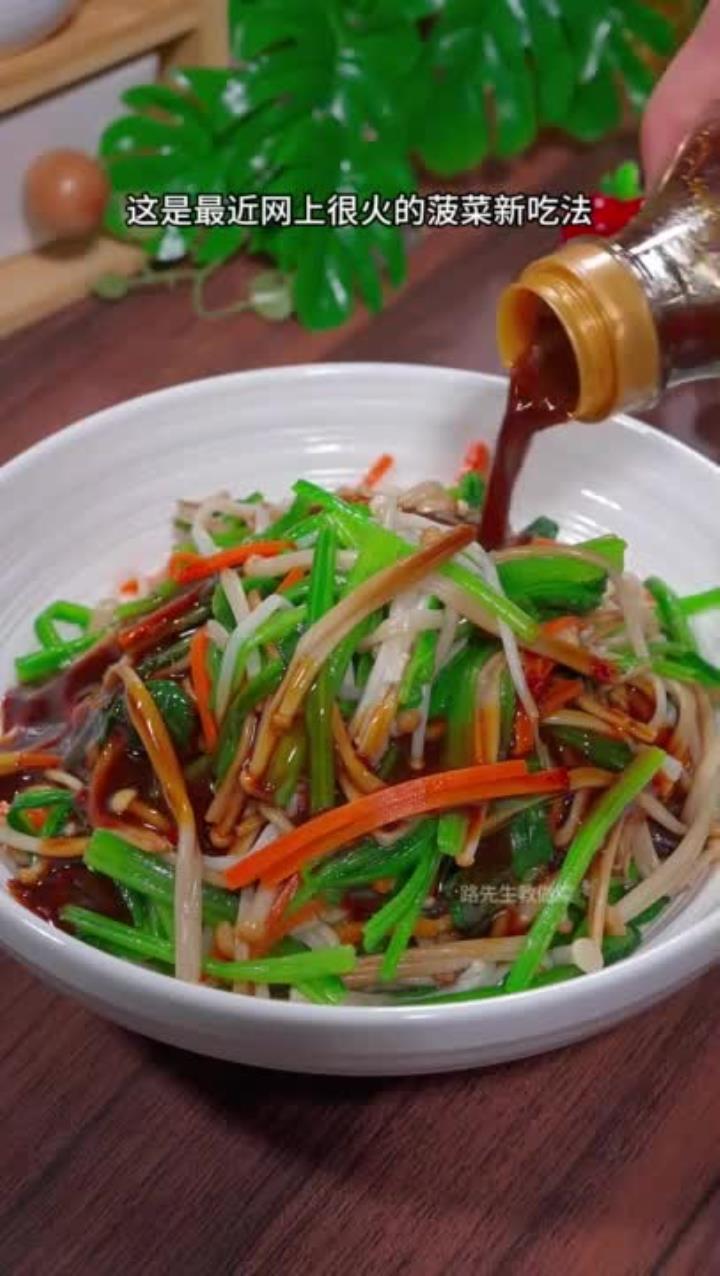 这是最近网上很火的菠菜新吃法，酸辣爽口做法简单，真的特好吃！