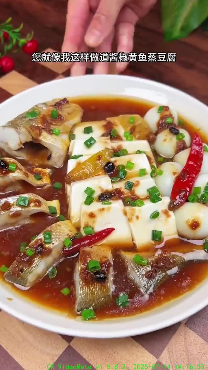 酱椒黄鱼蒸豆腐