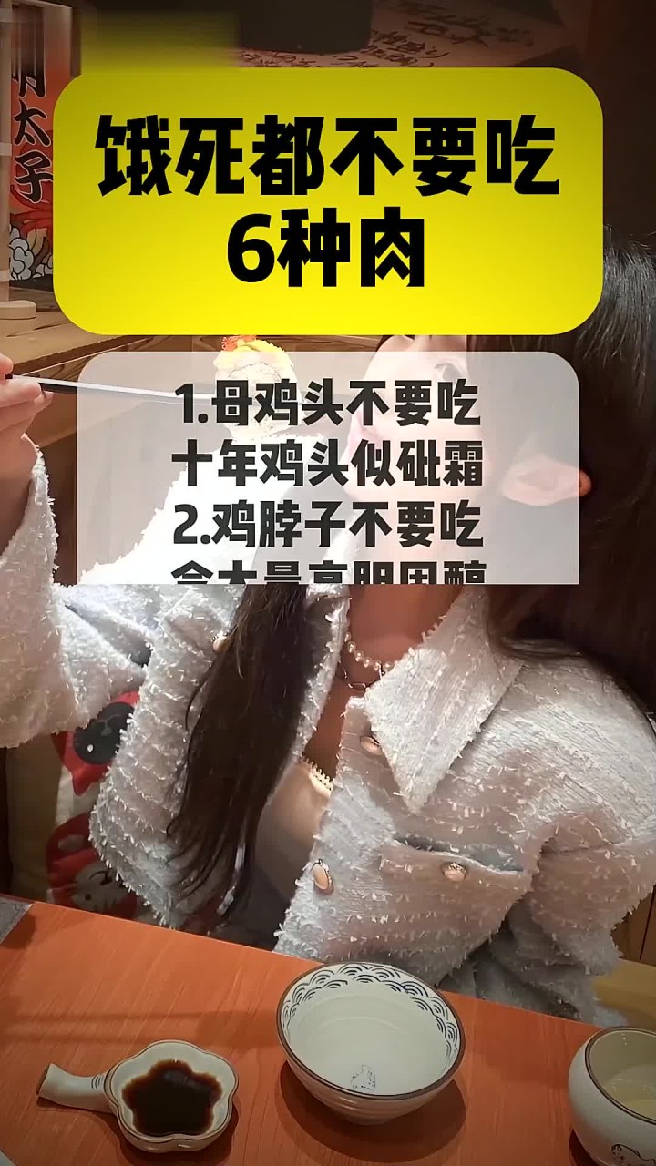 饿死都不要吃6种肉