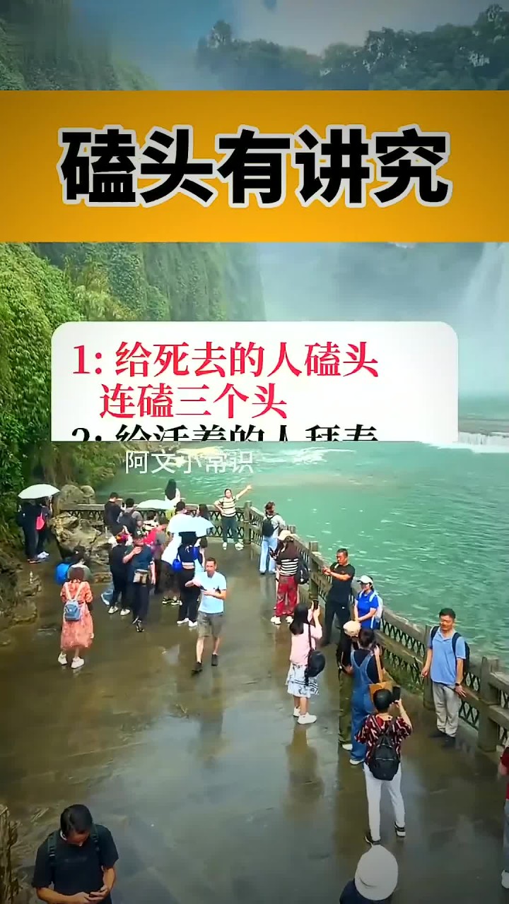 你知道吗,磕头也是有讲究的
