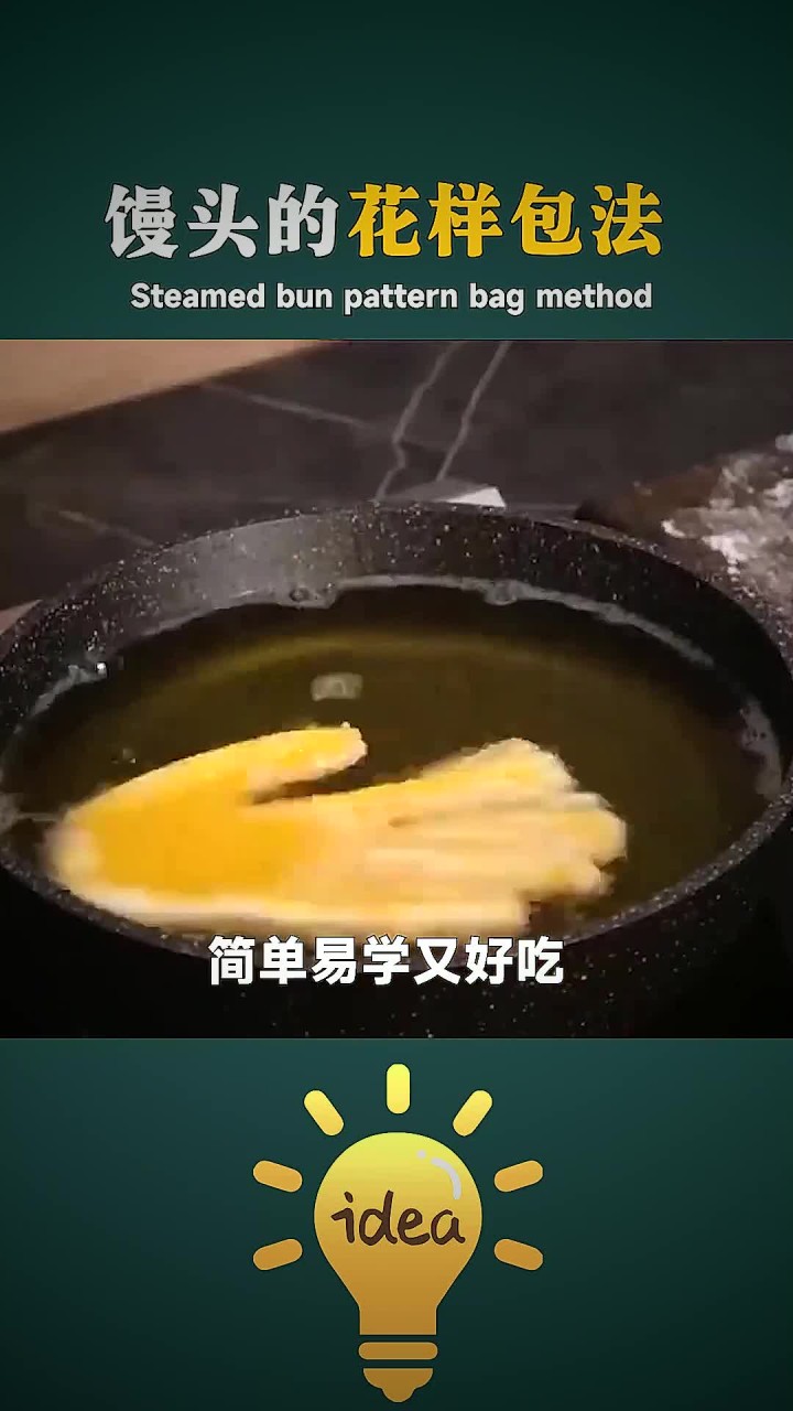 家里来客人，馒头这样包，简单易学又好吃