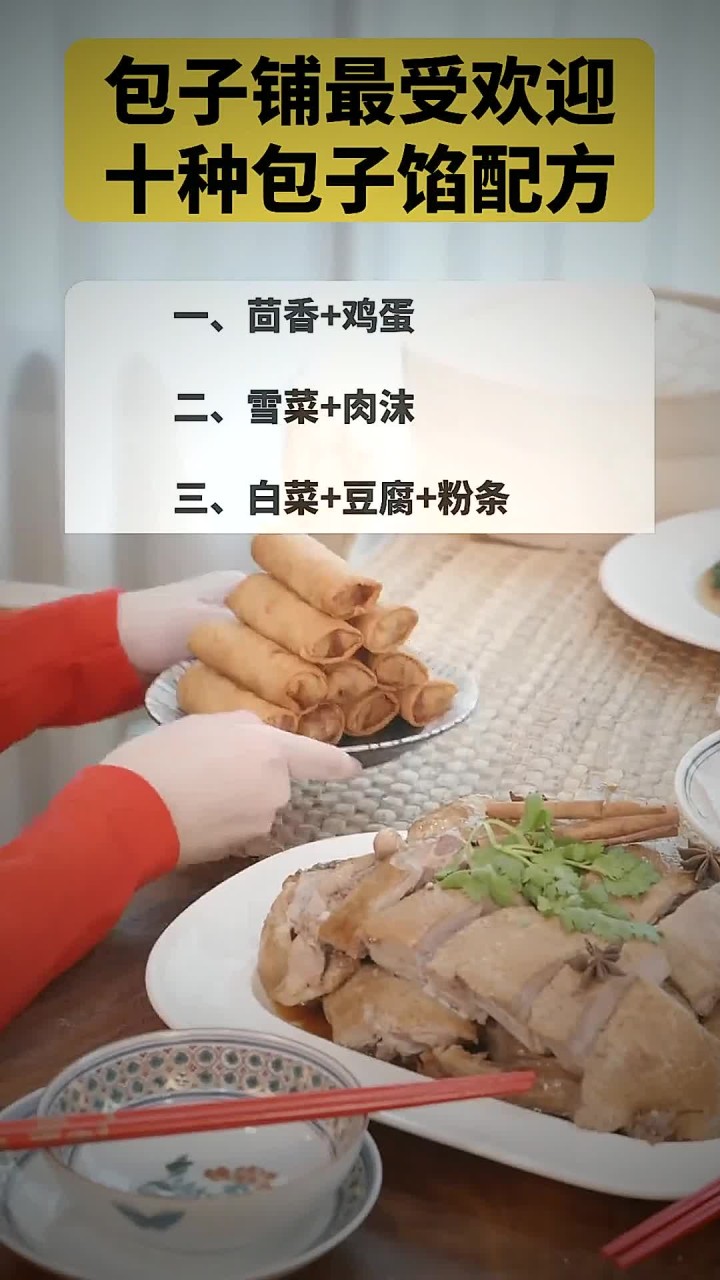 包子铺最受欢迎十种包子馅配方
