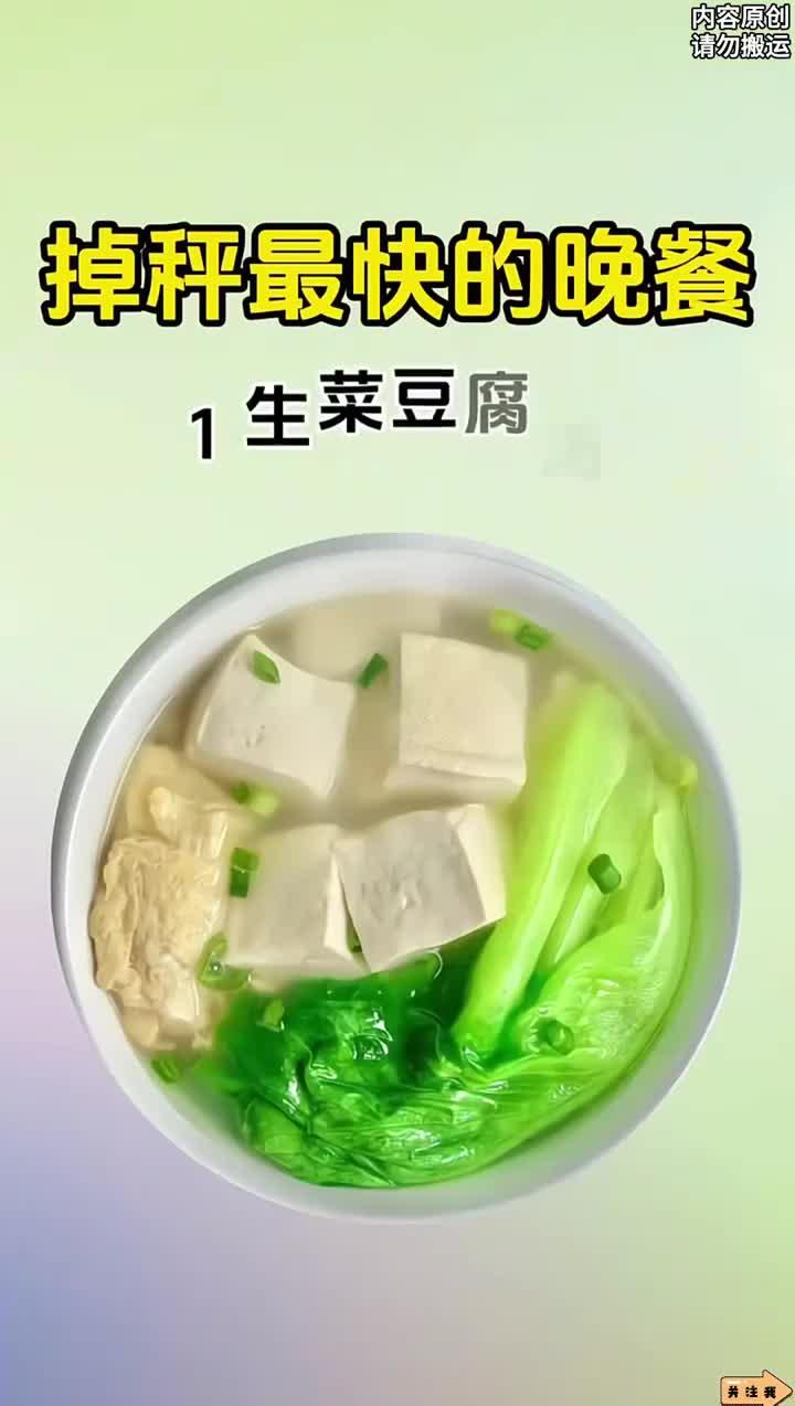 健康宝典:健康晚餐搭配指南